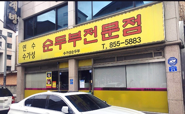 예인노래방 이미지