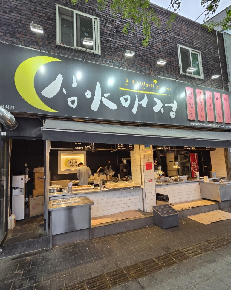 심야매점 이미지