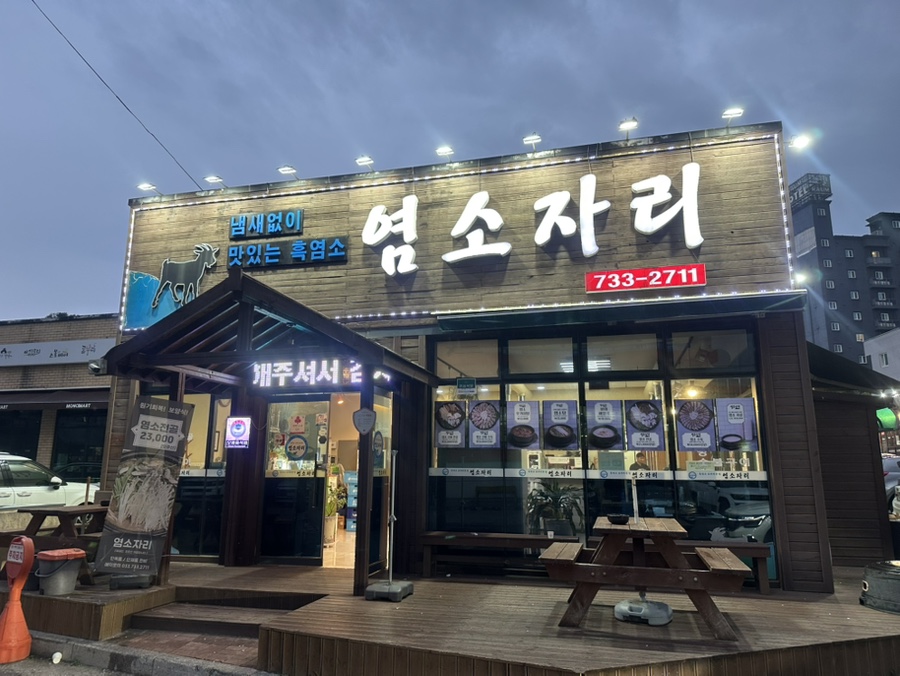흑염소자리 이미지