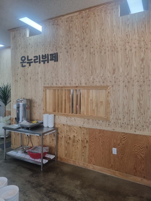 온누리한식뷔페 이미지
