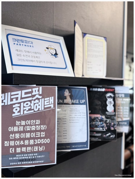 레코드핏 이미지