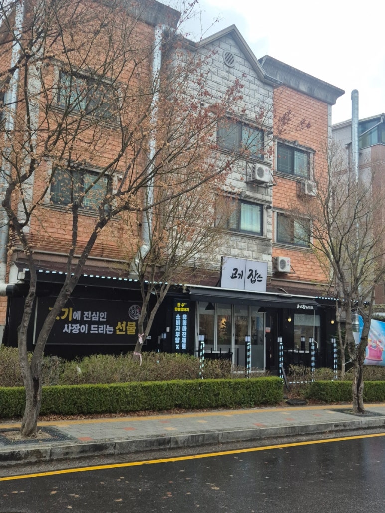 고기잡스 이미지
