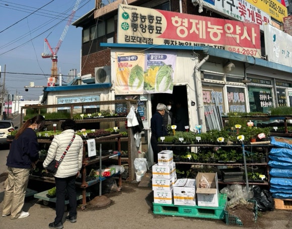 형제농약사 이미지