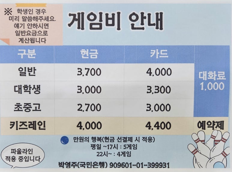 태양무지개볼링장 이미지