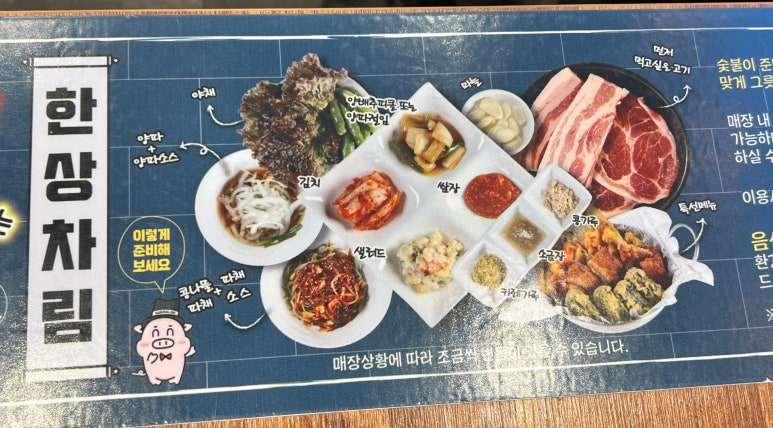 고기싸롱영등포구청역점 이미지