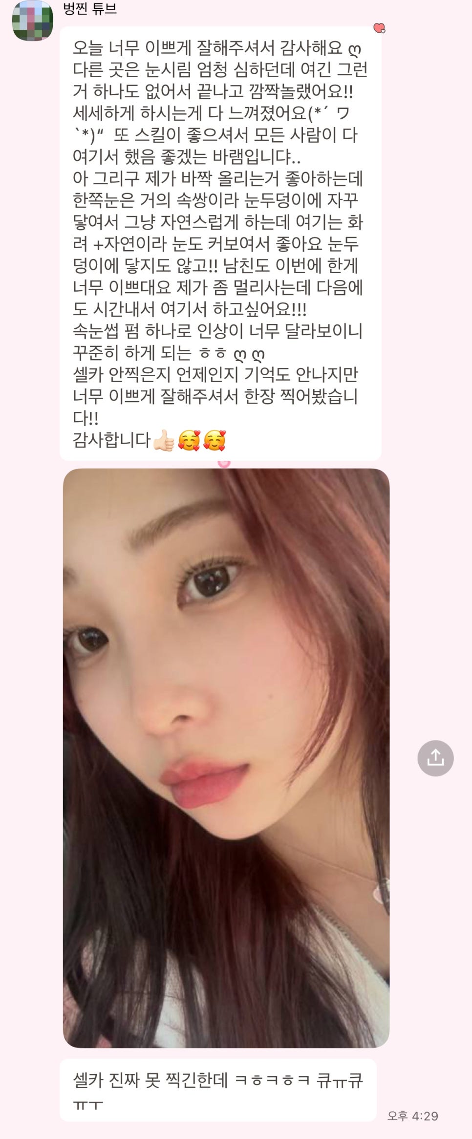 래쉬더로즈 이미지