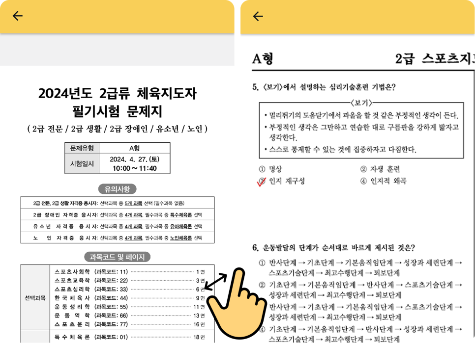 확대해서 크거나 작게 볼 수 있는 화면
