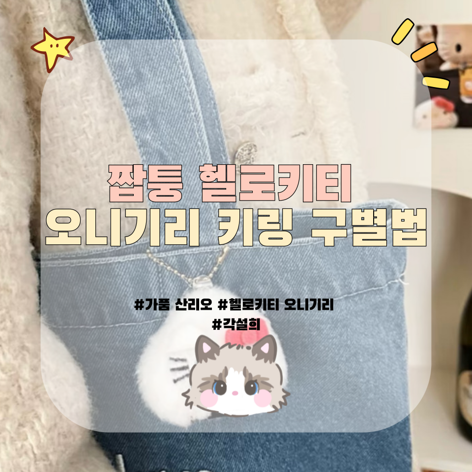 헬로오니기리 이미지