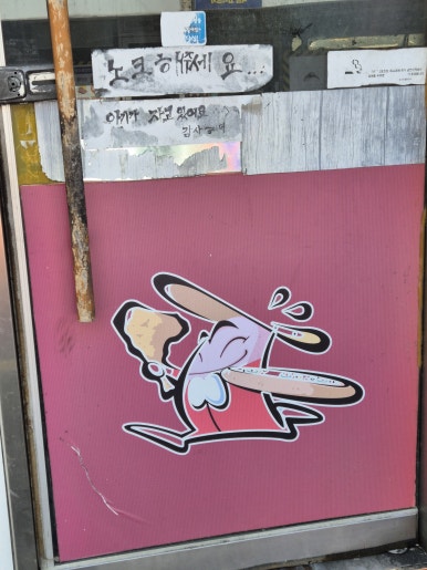 나비노래주점 이미지