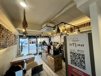 하삼동커피 반야월점 이미지