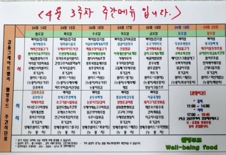 (주)웰빙투어 이미지