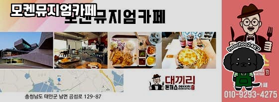 모켄뮤지엄카페 이미지