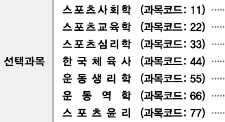 과목 선택 화면