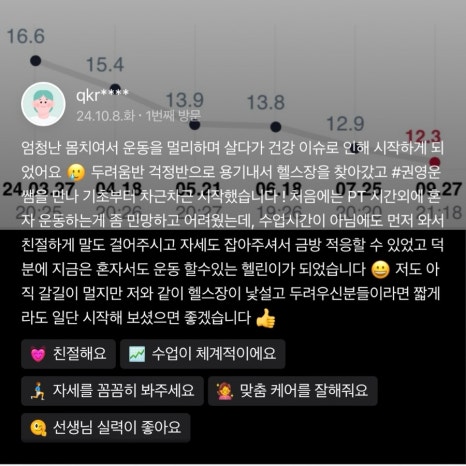 아이라이크헬스 이미지