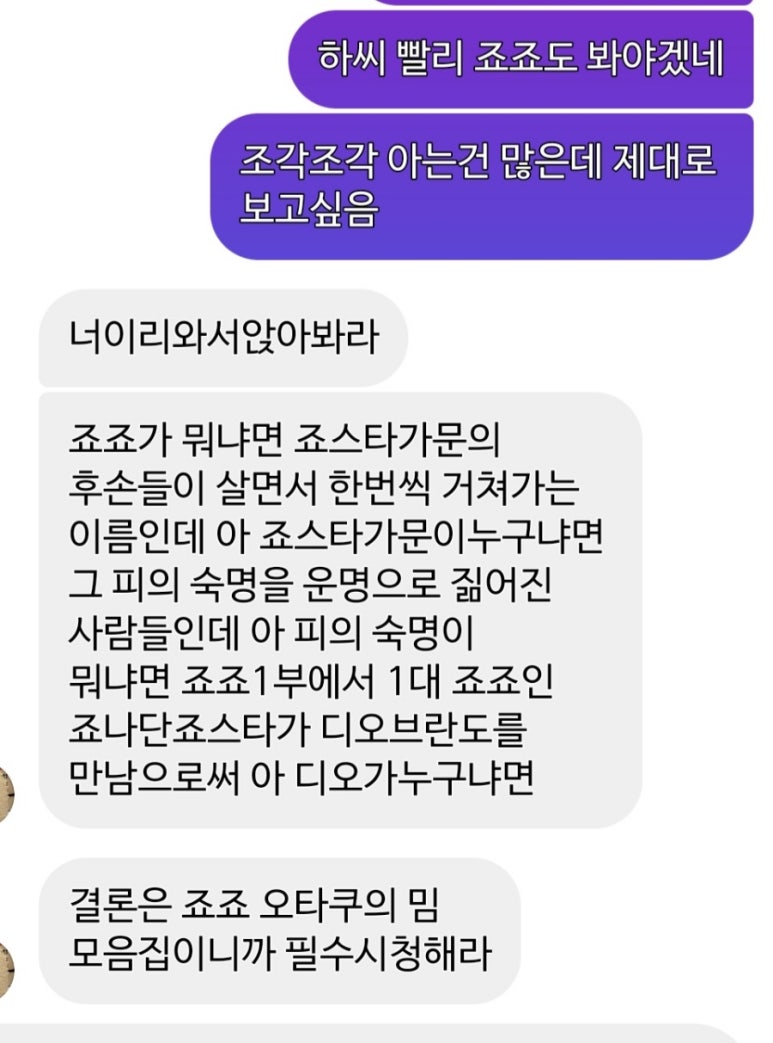애니주현 이미지