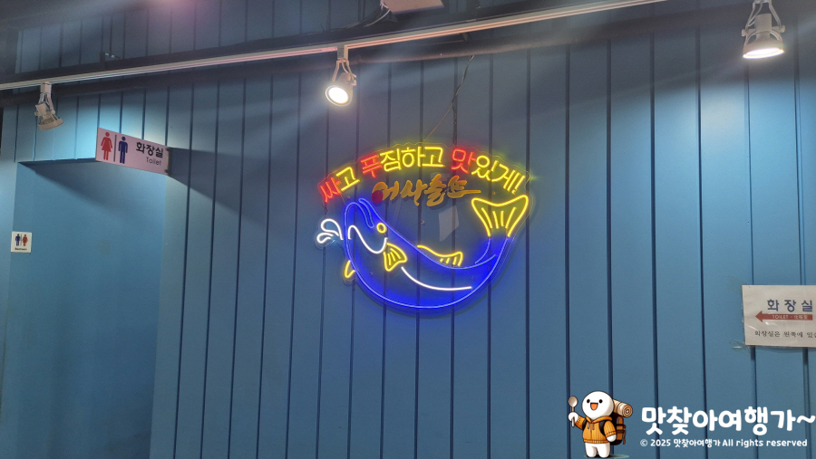 어사출또영등포 이미지
