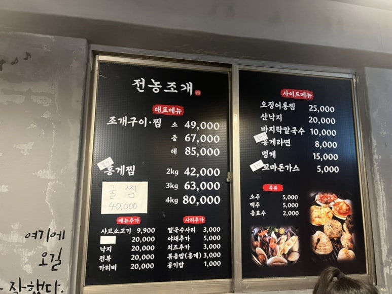 전농조개 이미지
