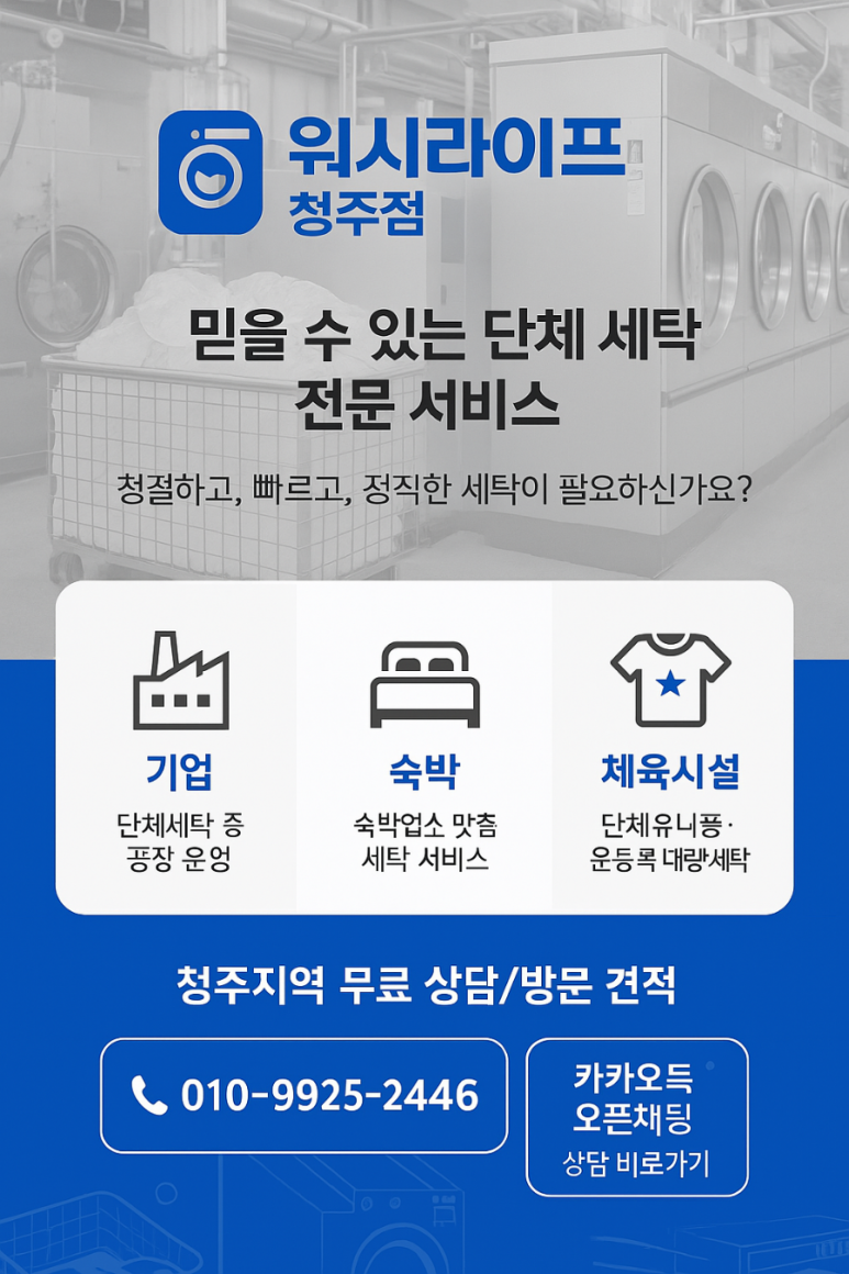 워시라이프청주점 이미지