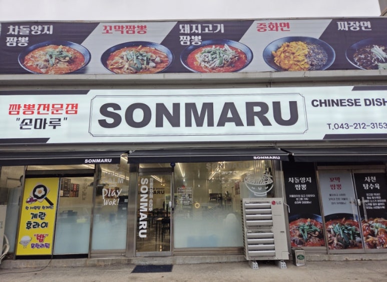 손마루 이미지