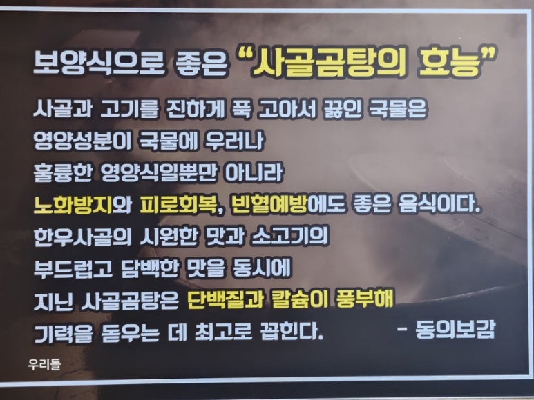 북촌곰탕 이미지