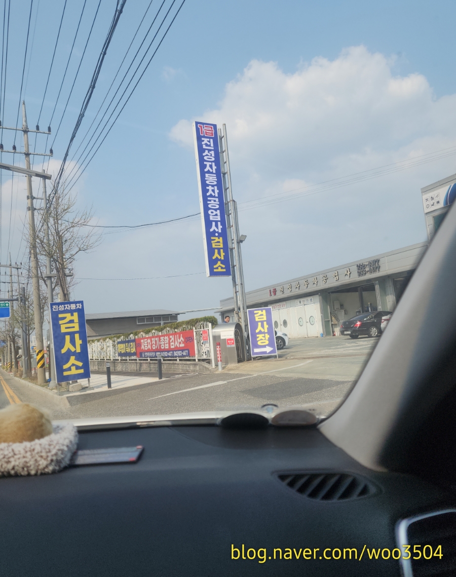 진성자동차공업사 이미지
