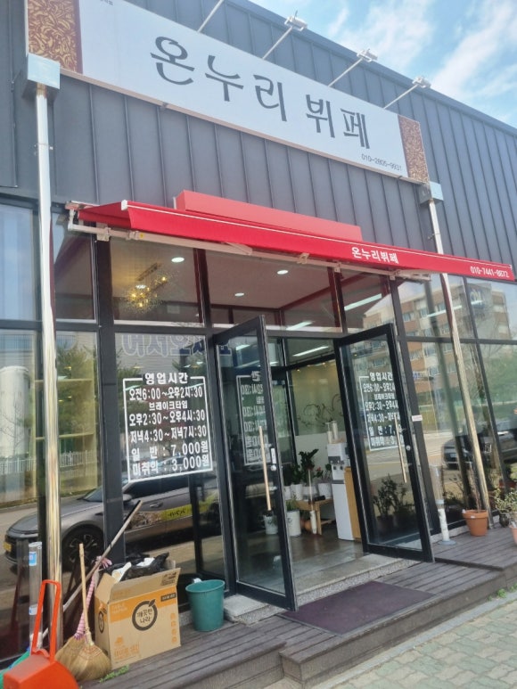 온누리한식뷔페 이미지