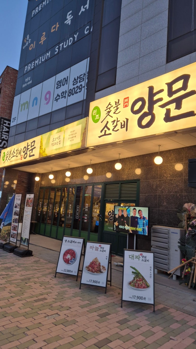 남영동양문 평택점 이미지