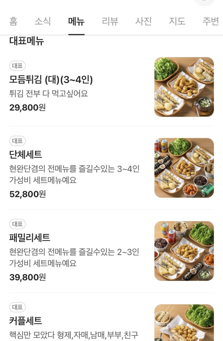 현완단겸상추튀김상무 이미지