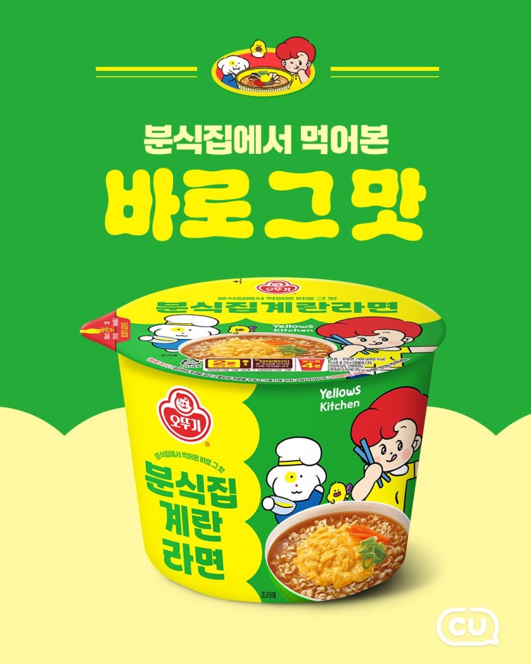 오뚜기분식 이미지