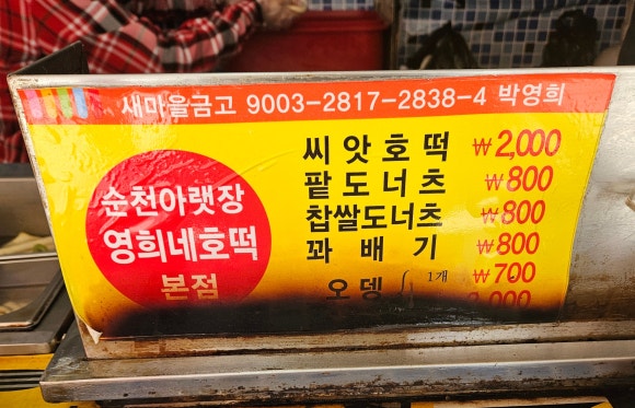 영희네수산물 이미지