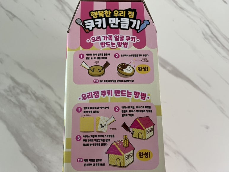행복한우리집 이미지
