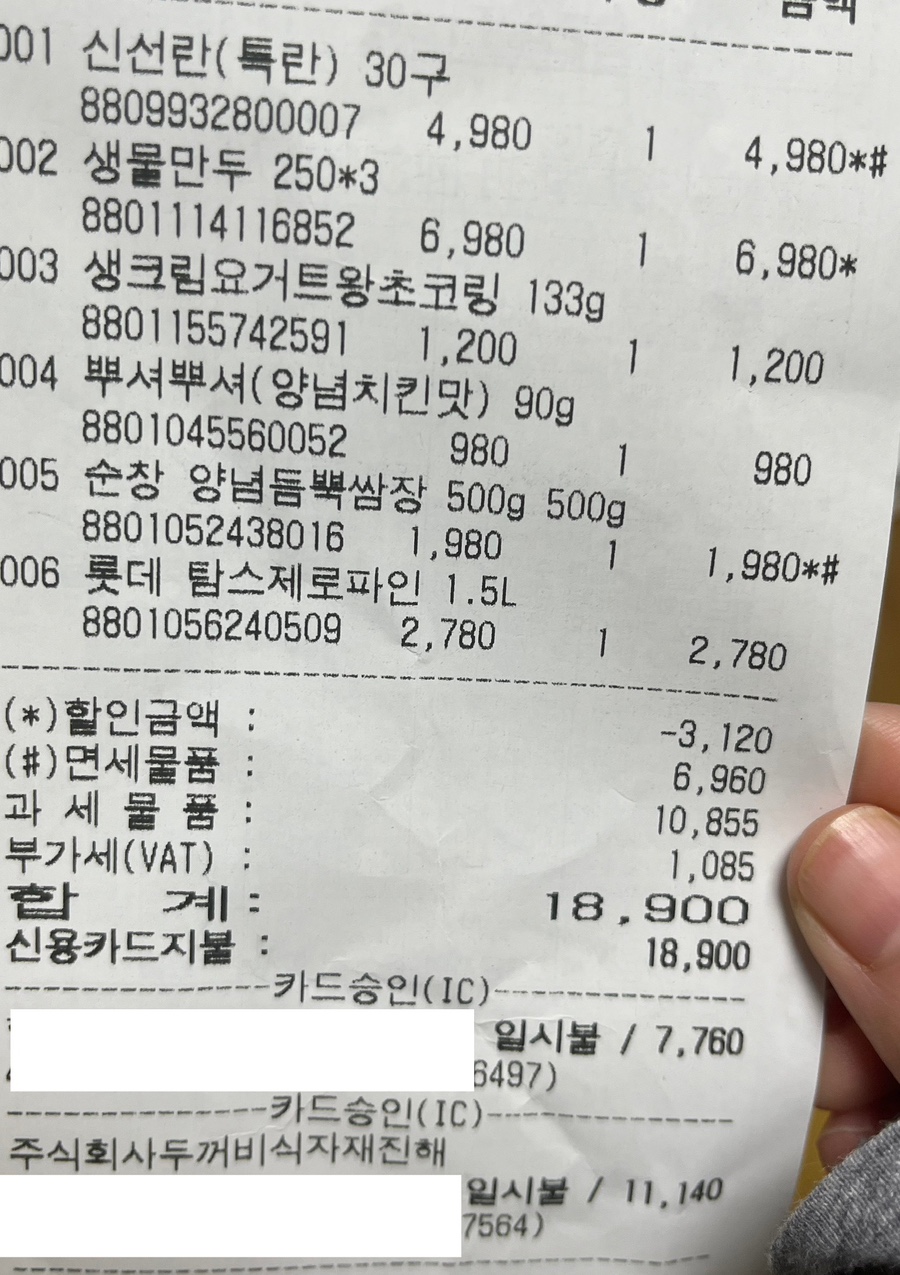 마이식자재마트 이미지