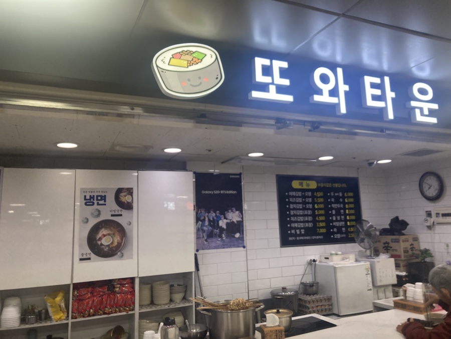 또와타운 이미지