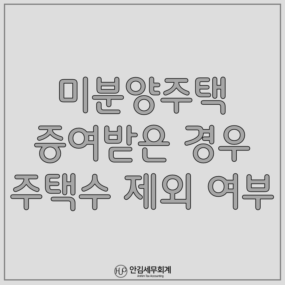 안김세무회계 이미지