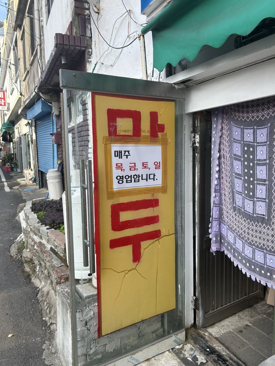 호돌이만두 이미지