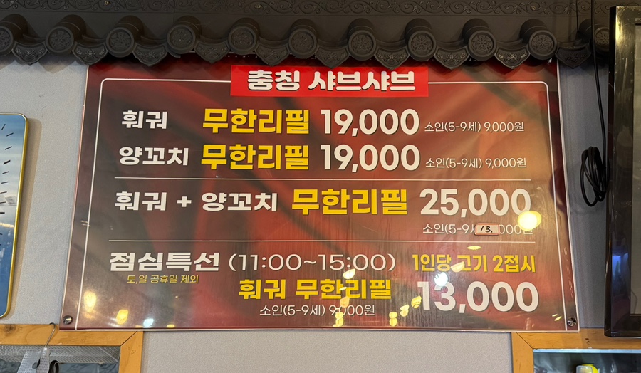 충칭마라탕&훠궈무한리필 이미지