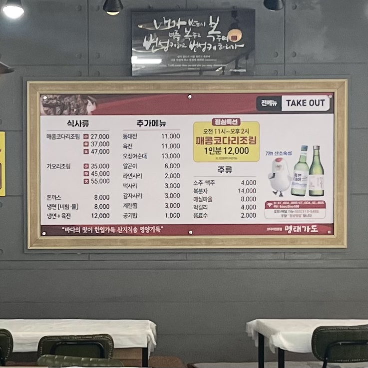 명태가도 이미지
