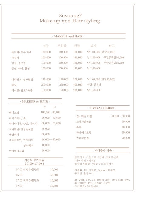 소영이메이크업 이미지