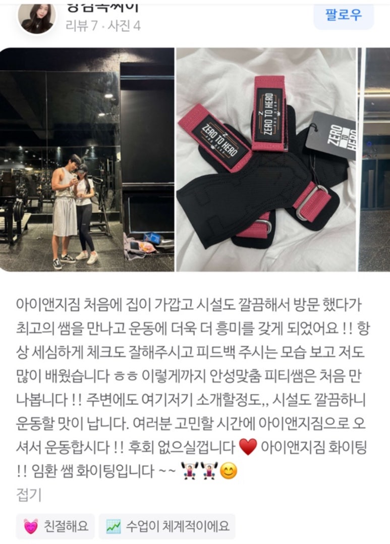 아이앤지짐 이미지