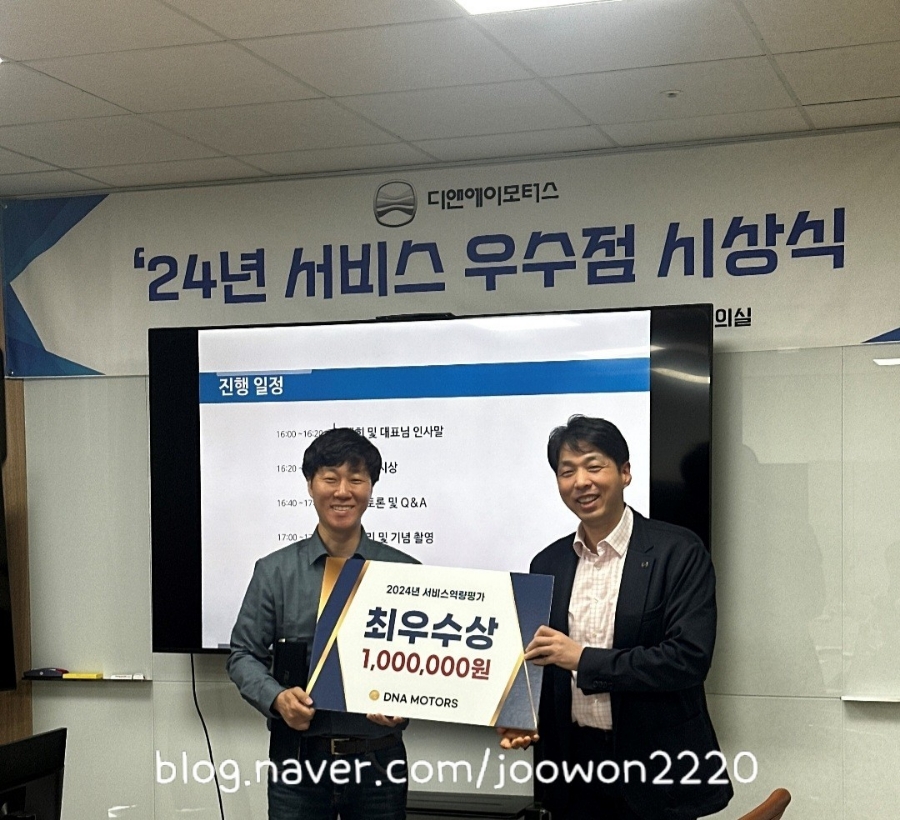 주원모터스 이미지