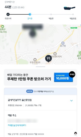굽네치킨 울산중앙점 이미지