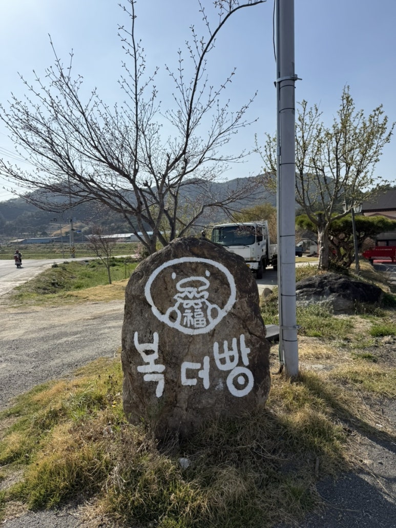 더빵 이미지