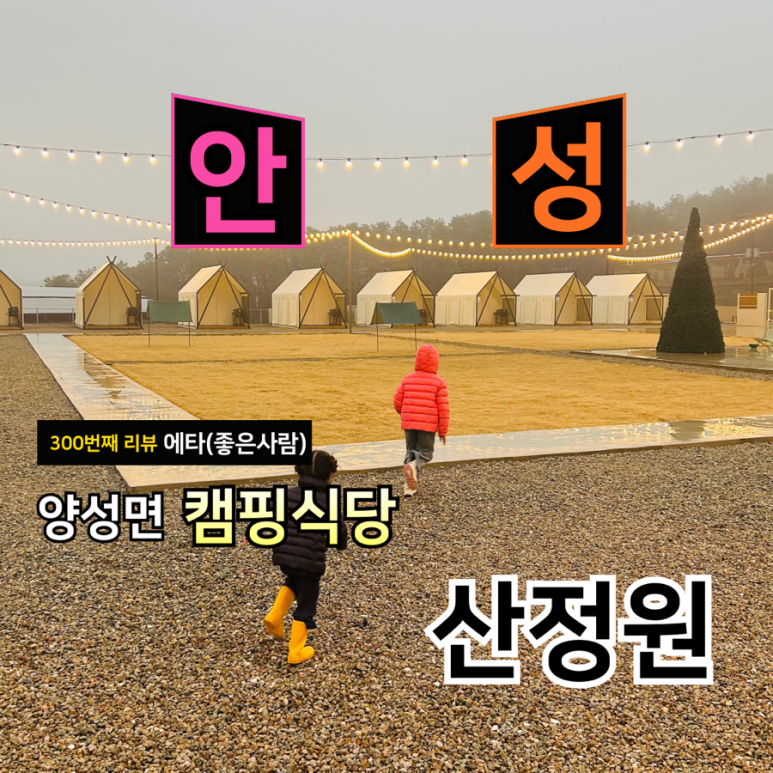산정원 이미지