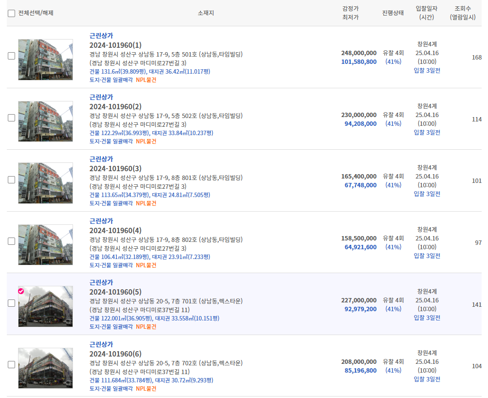 내 돈 한푼 안들이고 상가낙찰 받아 플피 2000 매달 150만원 수익?