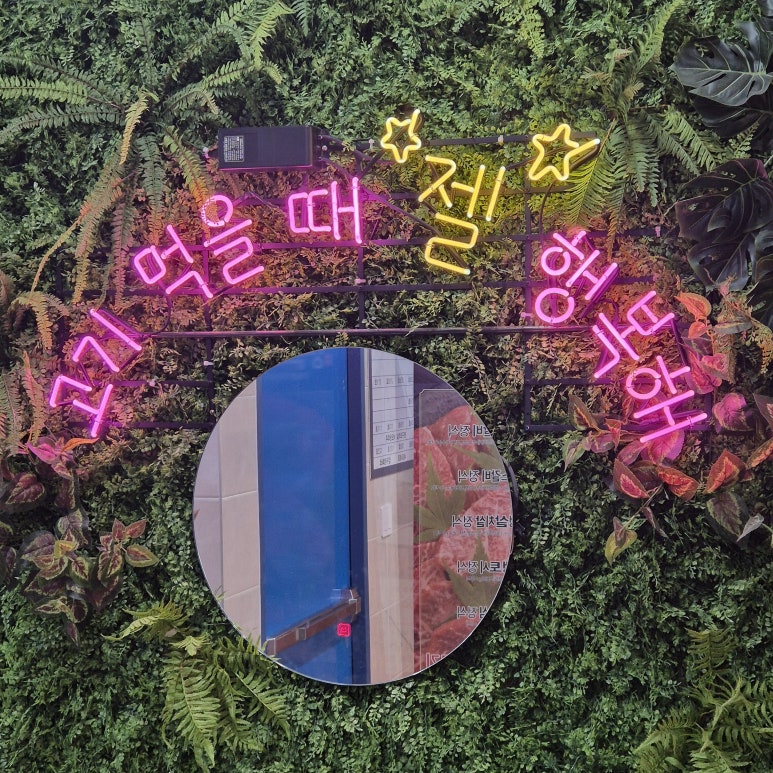 옥정식당 이미지