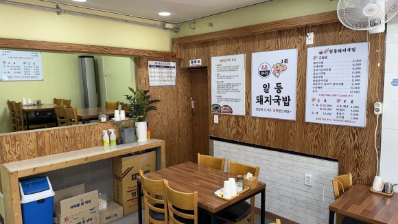 일등돼지국밥 이미지