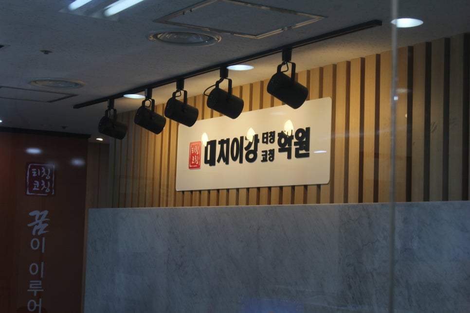 이강학원 이미지