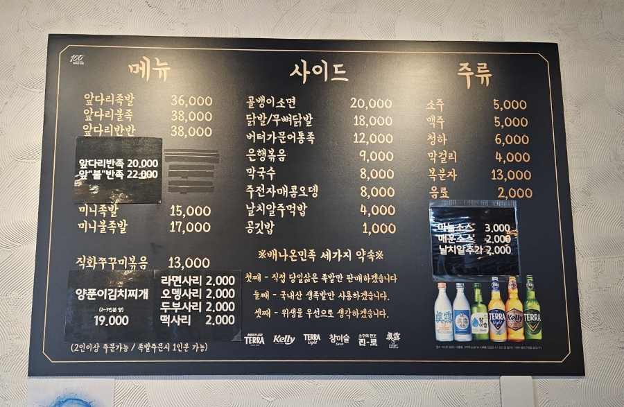 배나온민족 이미지