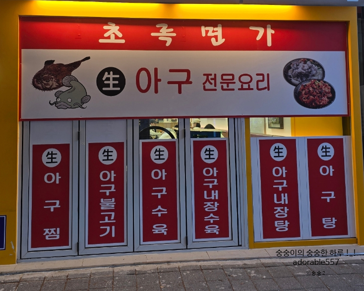 오빠아구나아구 이미지