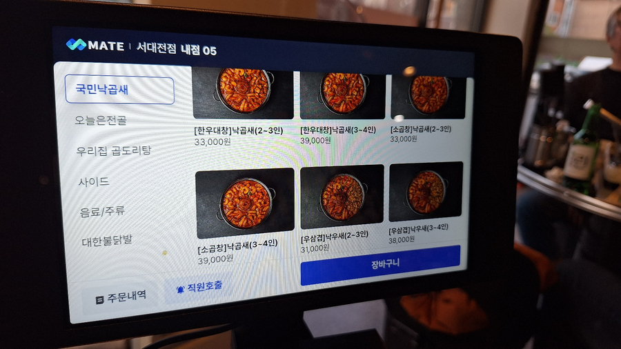 국민낙곱새 서대전점 이미지